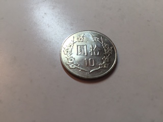 Need-Help-With-Coins-From-Taiwan?